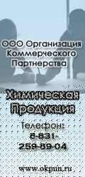 поташ,  калий углекислый, карбонат калия ОКП