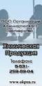 силикагель окп