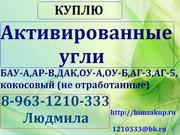 Покупаем активированные угли