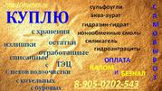  Закупаем смолы постоянно,  большими объемами