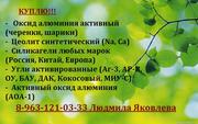 Приобретаем химическую продукцию