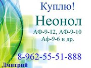 Организация купит Неонол