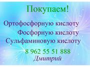 Скупаем химическую кислоту 