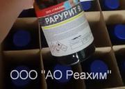 Рарурит 9 (Caluanie,  Тяжёлая вода)